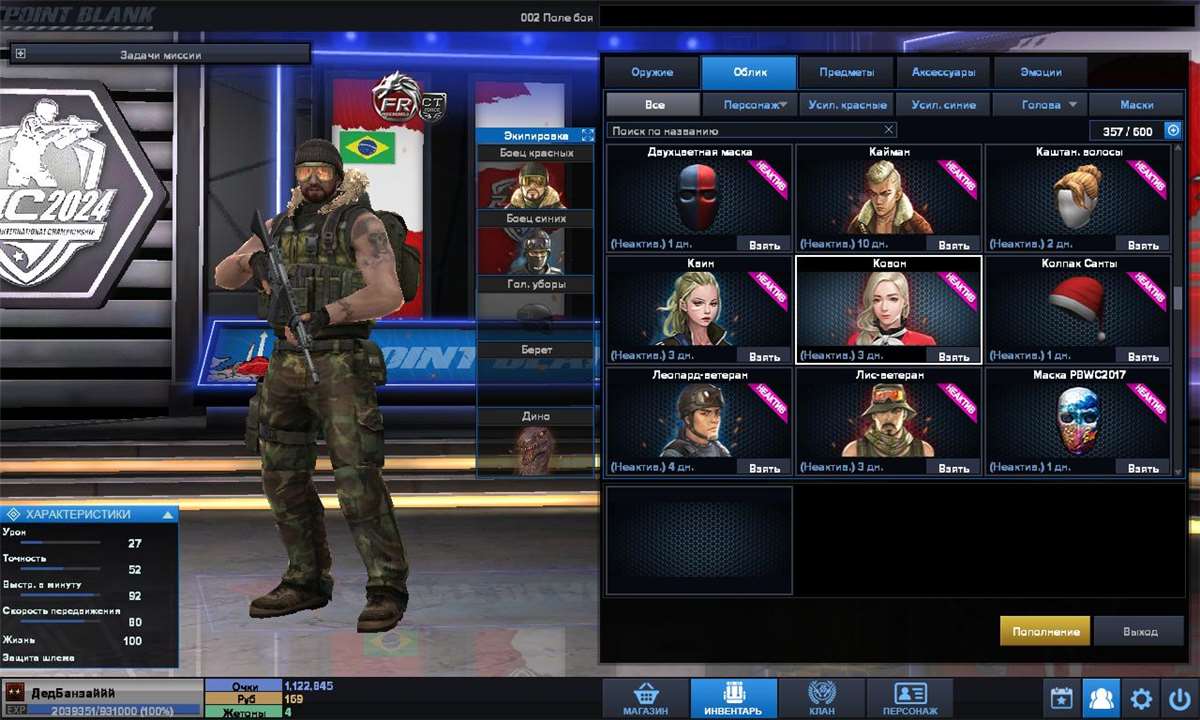 продажа аккаунта к игре Point Blank